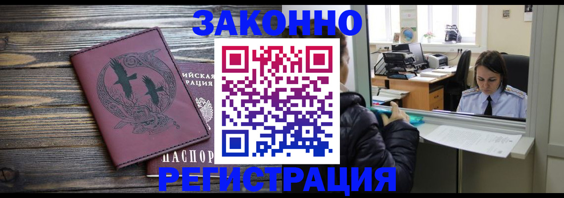 прописка для кредита в Нефтекумске