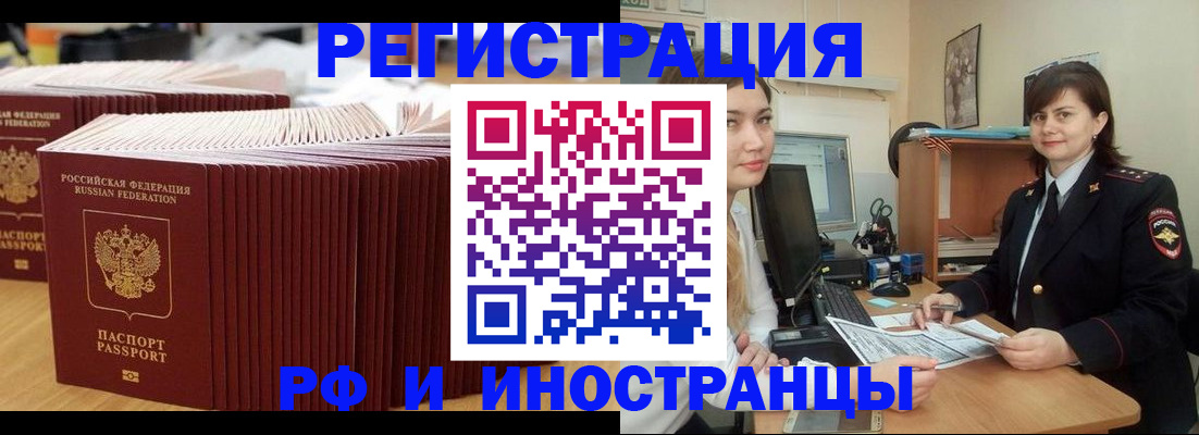 прописка 2025 в Нефтекумске