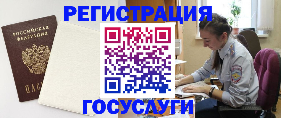 прописка для школы в Нефтекумске