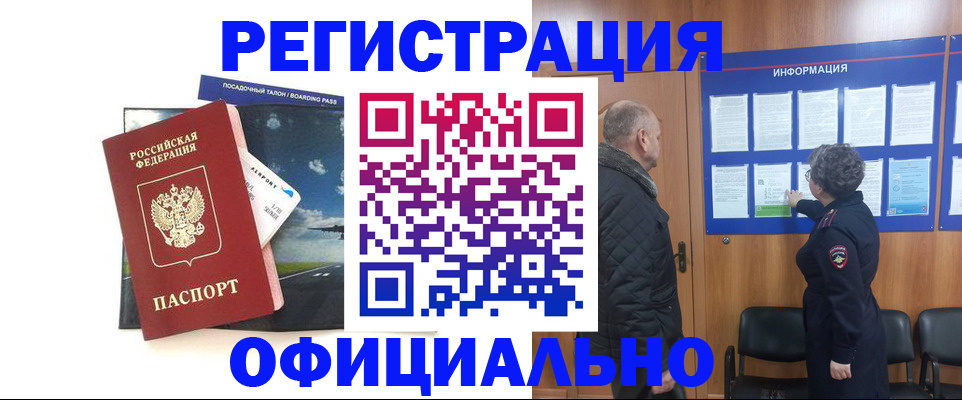 прописка в квартире в Нефтекумске