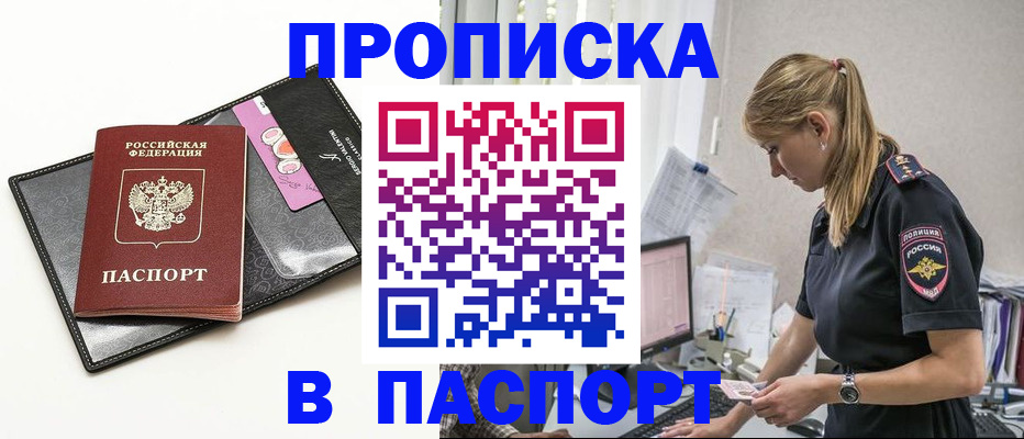 временная регистрация в Нефтекумске