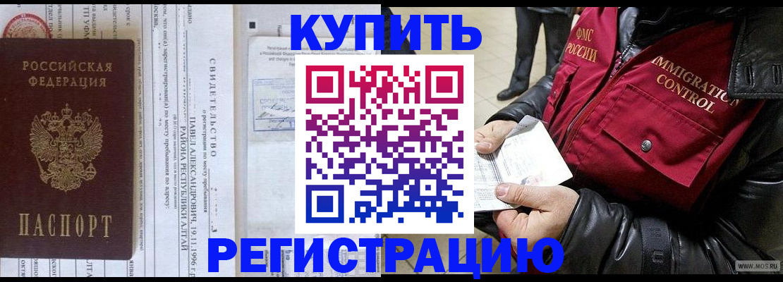 временная регистрация 2025 в Нефтекумске