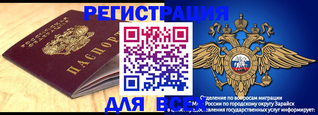 прописка ребенка в Нефтекумске