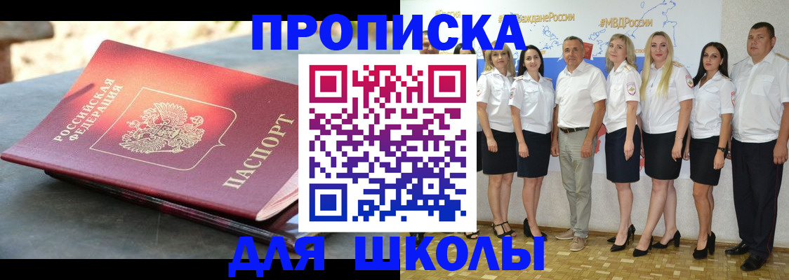 прописка паспорт в Нефтекумске