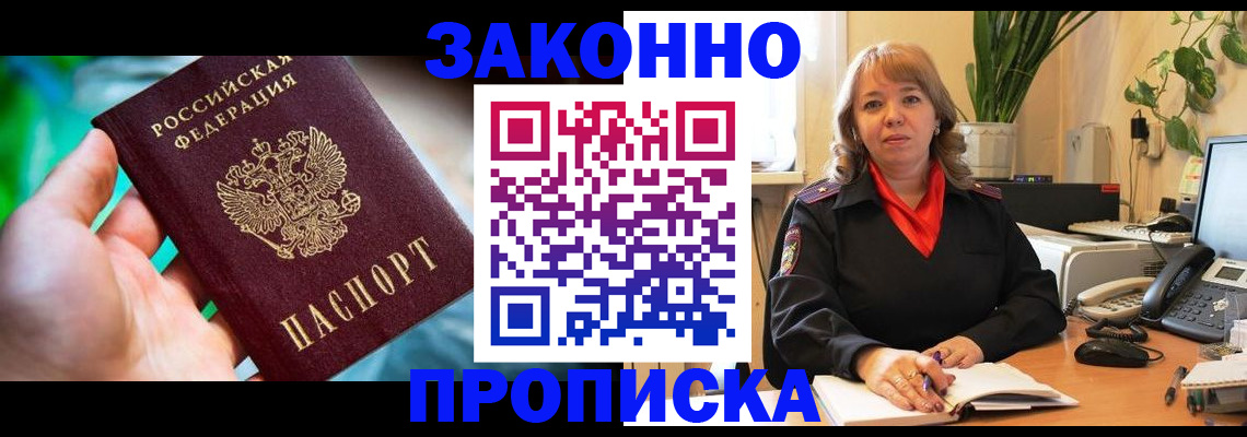 временная регистрация для школы в Нефтекумске