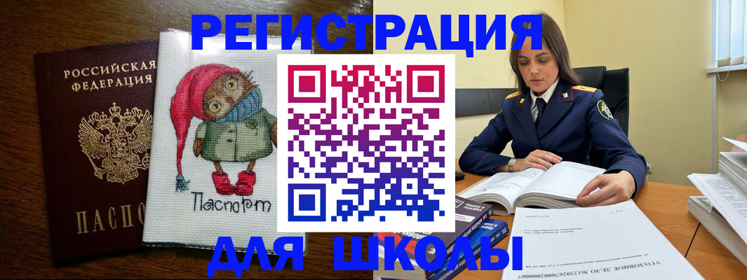 прописка регистрация в Нефтекумске