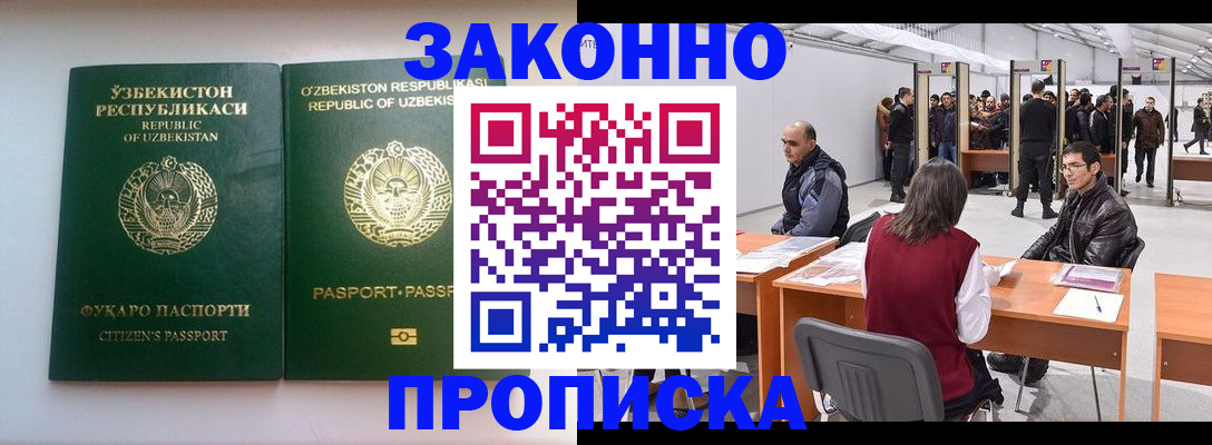 купить прописку в Нефтекумске